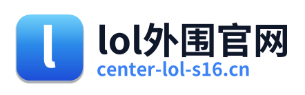 lol外围官网